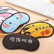 莱朗 创意款涤纶蒸汽热敷睡眠眼罩