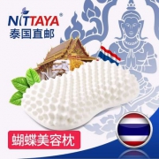 双十一好价，泰国直邮 Nittaya 天然乳胶成人透气护肩枕 多款