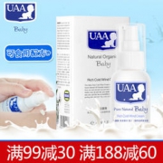 UAA 乐婴泉 婴儿保湿面霜 40ml