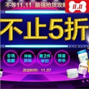澳洲RoyYoungChemist药房双11盛典全场满88澳免邮3KG