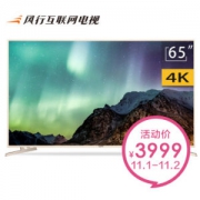 风行(FunTV) G65Y-T 65英寸 8G+64位芯片 秒播 BesTV海量内容 4K超高清超窄边框网络智能WIFI平板液晶互联网电视（金色）