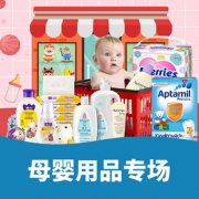 优惠券# 当当 母婴用品专场