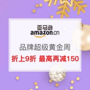 品牌黄金超级周
