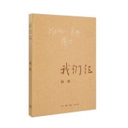《我们仨》（新版）