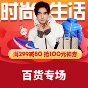 O2O购物节#  苏宁易购   时尚生活