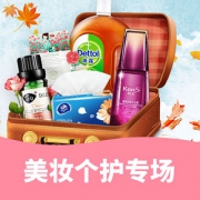 温暖“价”到# 当当 美妆个护专场