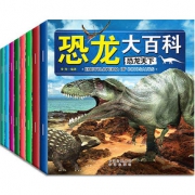 丰富多彩# 恐龙大百科 幼儿注音版全书8册
