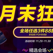 新西兰PharmacyDirect药房月末狂欢全场任选三件88折