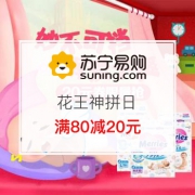 花王神拼日