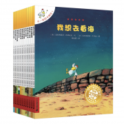 《不一样的卡梅拉》动漫绘本 (1-12册)
