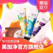 双11爆款好店精选# 美加净官方旗舰店