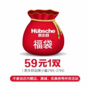 惠步舒 童鞋品牌儿童学步鞋福袋