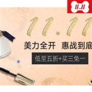 Feelunique中文官网 11.11折扣驾到