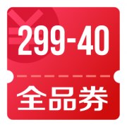 京东优惠券 领299-40全品券