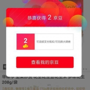 京东app 分享商品