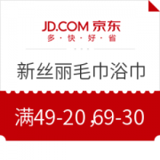 京东 新丝丽  毛巾浴巾