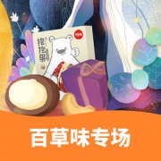 促销活动# 当当  百草味专场大促
