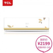 TCL 大1匹 一级能效 变频 智能 冷暖 黄金叶系列 空调挂机（KFRd-26GW/HE11BpA）