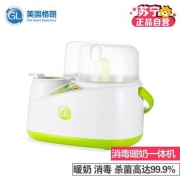 GL 格朗 X-8 暖奶消毒一体机