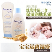 Aveeno 艾维诺 婴儿燕麦润肤乳 226g+婴儿洗发沐浴二合一 532ml 洗护套装
