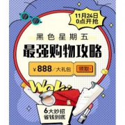 黑五大促# 网易考拉   黑五最强购物攻略