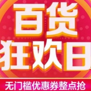 优惠券：国美 百货狂欢日 5元/8元超市自营无门槛券