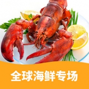 优惠券# 京东  全球品质海鲜专场