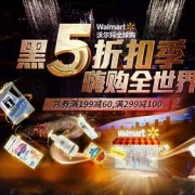 黑五领券：京东全球购 沃尔玛全球购官方旗舰店
