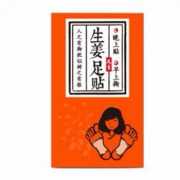 足季 老姜驱寒保暖贴 10枚/盒