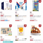 京东 粮油大米酒水满￥199-50通用券