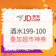 京东 酒水大促