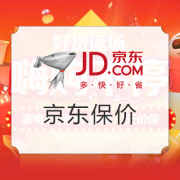 京东双11买贵如何保价？怎么退差价？一篇帮你搞定