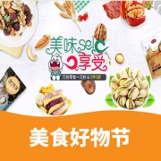 促销活动# 京东  美好食物节