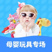 优惠券# 当当  母婴玩具专场