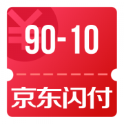 京东闪付 领90-10支付券