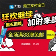 澳洲Pharmacy4Less中文网黑五返场&周三支付宝日