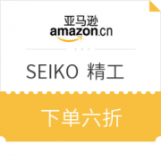亚马逊中国 SEIKO 精工
