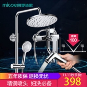 四季沐歌 M-A00820-1DA 淋雨花洒套装（带妇洗）