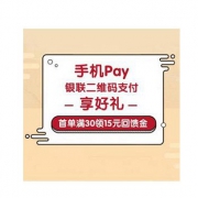 招商银行X银联二维码支付