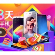 好物双11# 京东   手机狂欢专场