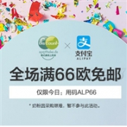 德国DC德式康线上药房支付宝日，全场满66欧免费免邮（奶粉除外）