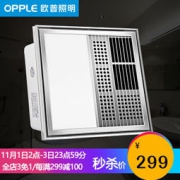 欧普照明  嵌入式三合一多功能ptc超导风暖浴霸 经济款30*30*3件