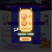 优惠券：京东点击 抽取幸运券