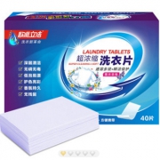 欧派立洁速溶薰衣草洗衣片40片装