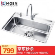 摩恩（MOEN）厨房304不锈钢水槽拉丝面710mm单槽套装29002SL水池洗菜盆配59铜净铅龙头77111EC+7029