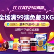 澳洲Pharmacy Online中文官网双11提前购全场满99澳免邮3KG