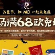 万圣节大促升级！德国BA保镖药房满68欧免邮，奶粉不参加