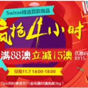 澳洲RoyYoungChemist药房现有swisse专场促销