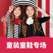 促销活动# 网易考拉 童装童鞋专场