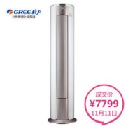 GREE 格力 静享 KFR-72LW/(72555)FNhAd-A3（WIFI）3匹 变频 立柜式空调